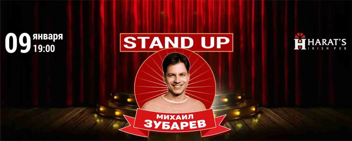 Билеты на Stand Up в Туле 09 янв 2026 | Михаил Зубарев