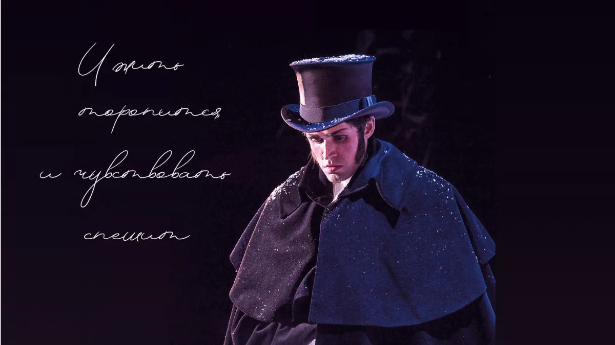 Билеты на Онегина в Ижевске 24 янв 2026