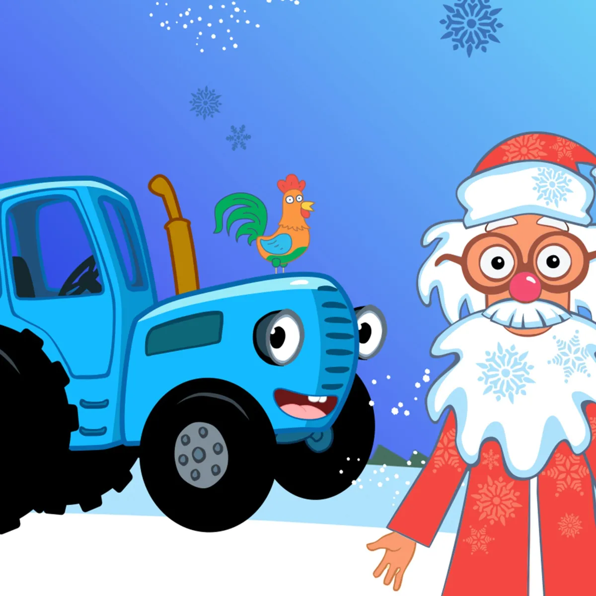 Билеты на "Синий Трактор" 27 декабря 2025 Москва