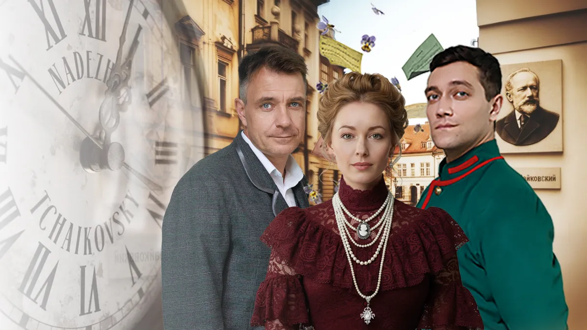 Билеты на спектакль "Чайковский и Надежда" 21 Дек Москва