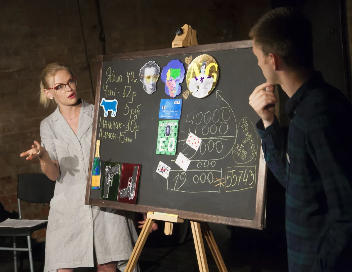 Билеты на Пушкин и деньги, Москва, 20 дек 2025