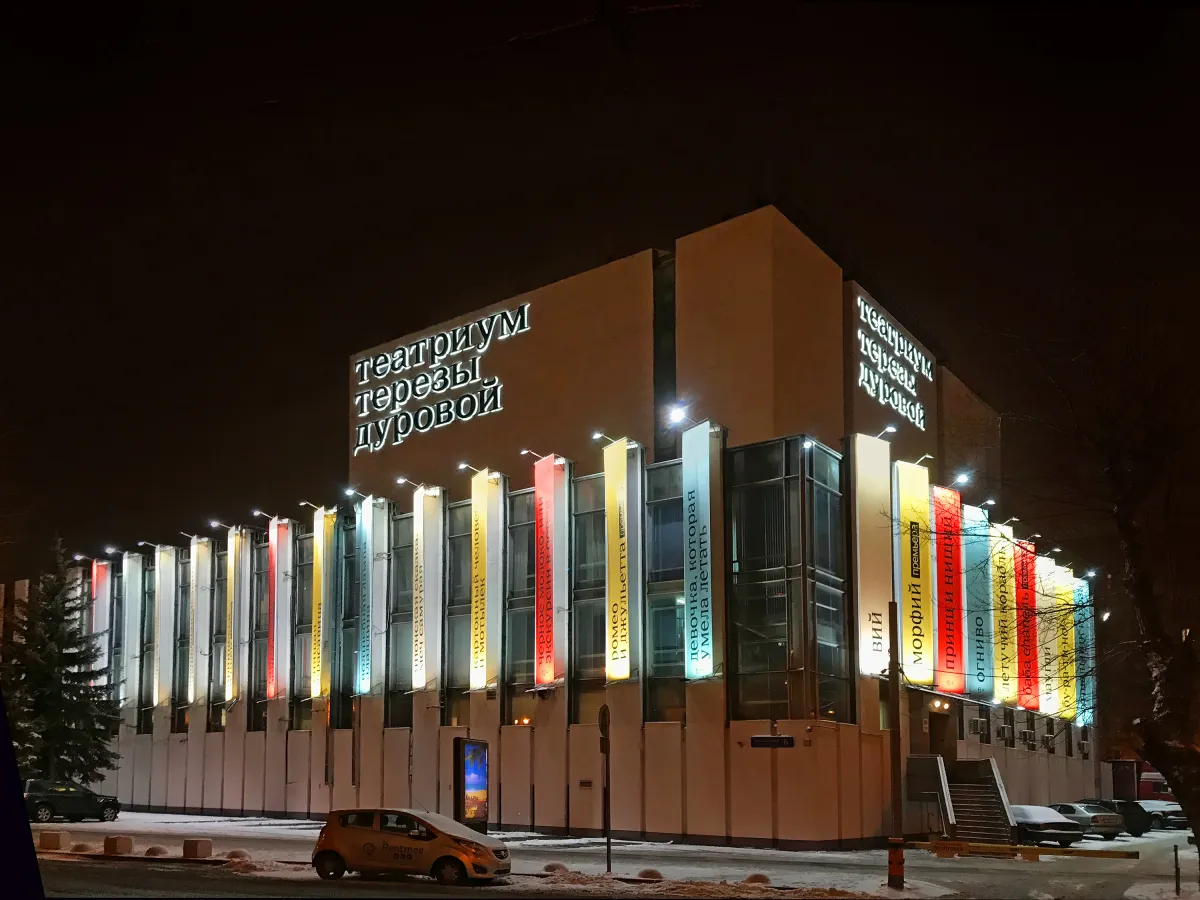 Билеты на Вий в Москве 19 фев 2026