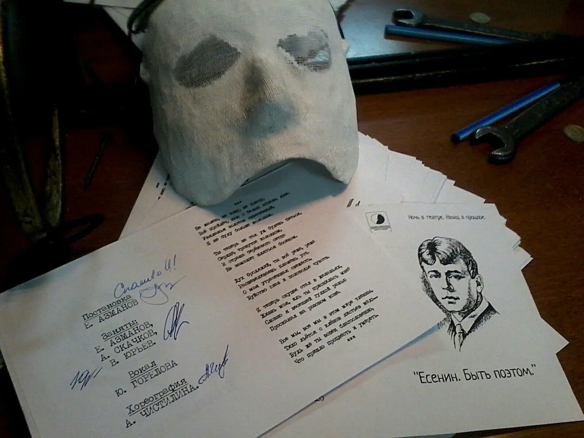 Билеты на Есенин. Быть поэтом в Москве 14 марта 2026