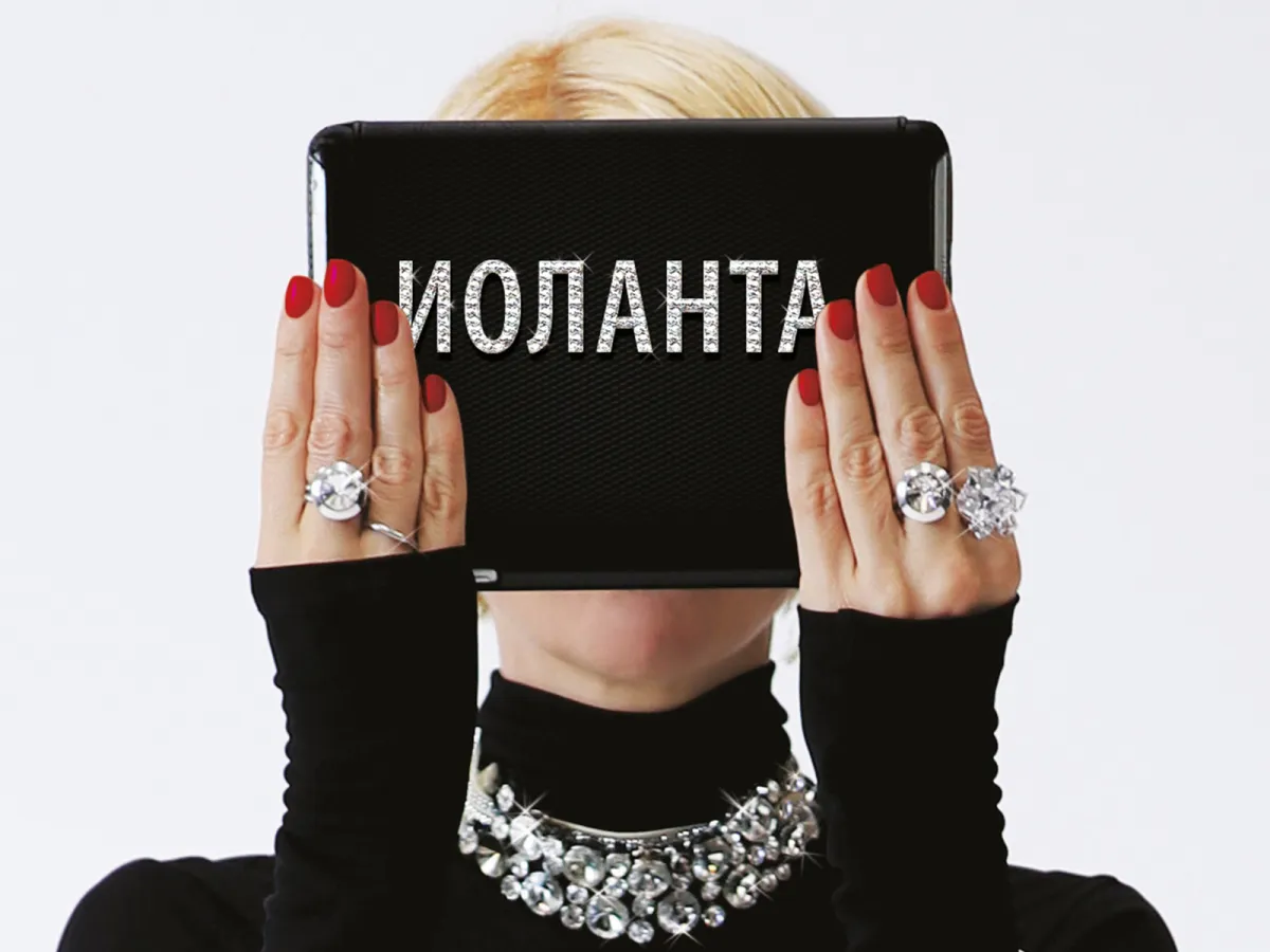 Билеты на оперу Иоланта в Москве 05 марта 2026