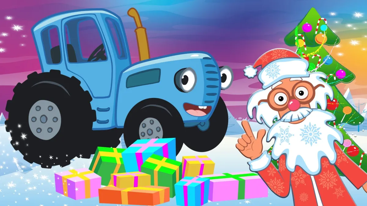 Билеты на Синий трактор в Краснодаре 27 декабря 2025