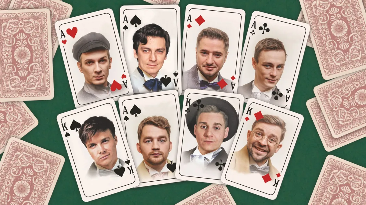 Билеты на Игроки в Уфе 16 янв 2026