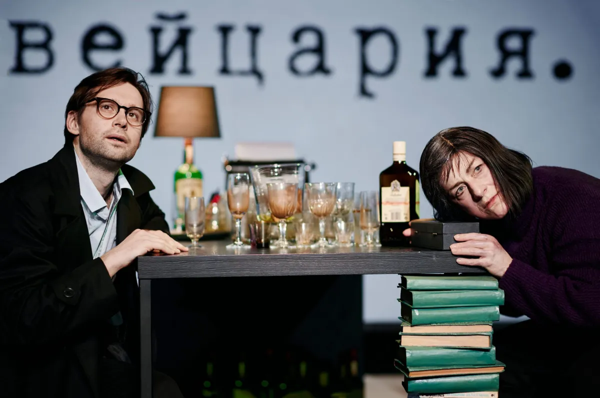 Билеты на спектакль Швейцария 13 Дек 2025 Москва