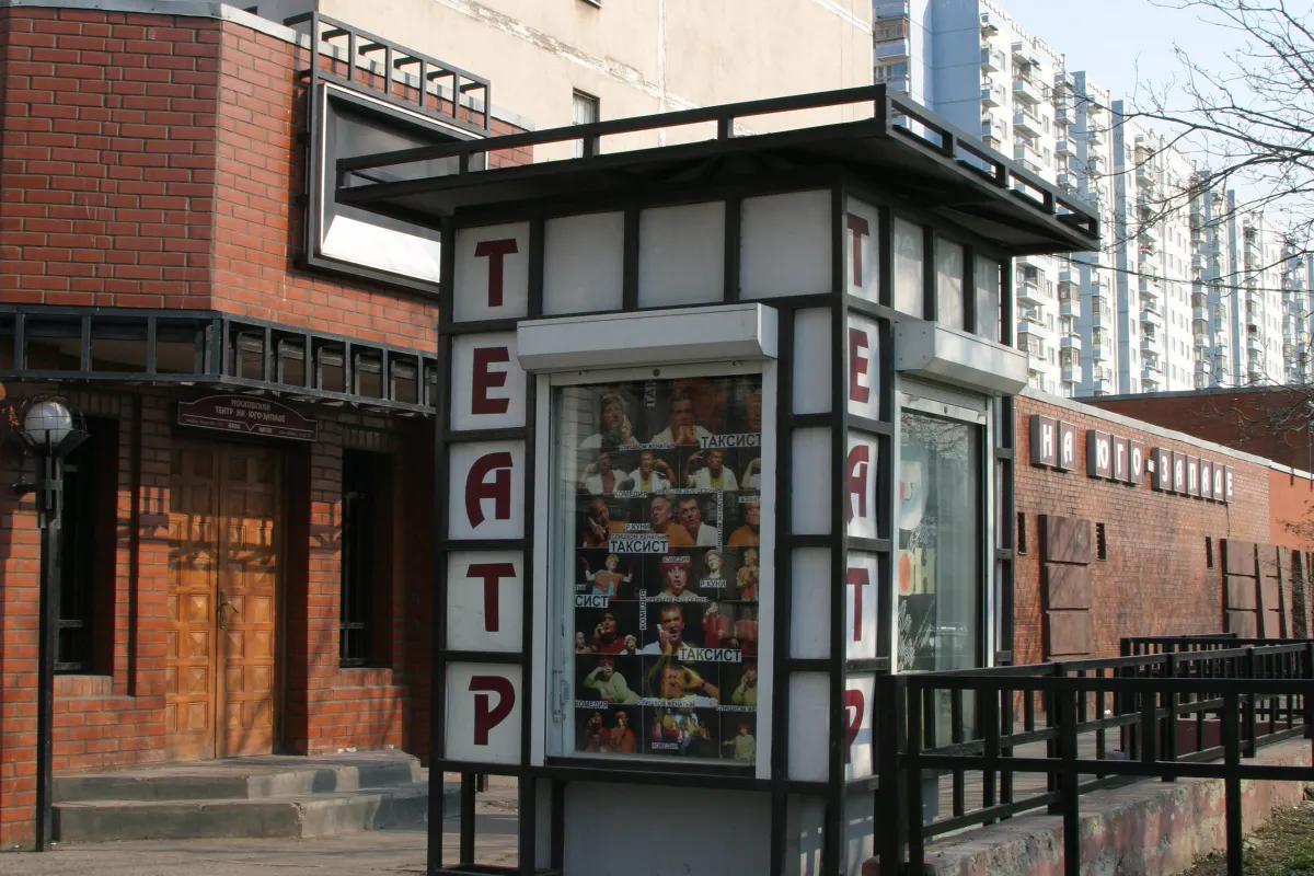 Билеты на спектакль Старые грехи 13 ФЕВ 2026 Москва