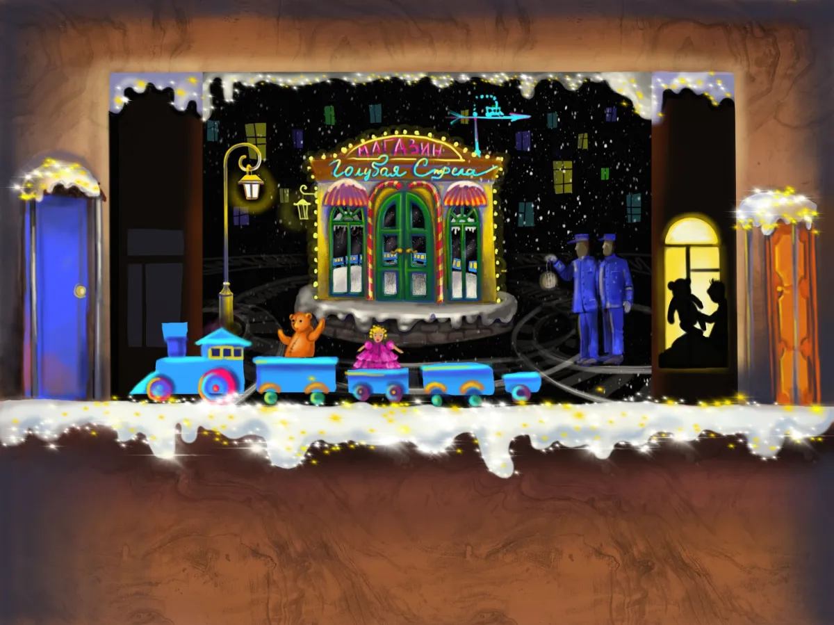 Билеты на Путешествие «Голубой стрелы» 22 дек 2025