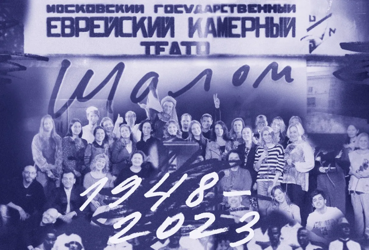 Билеты на "Шалом 48-23" в Москве 12 фев 2026