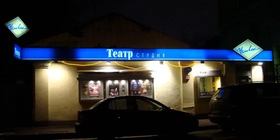 Билеты на спектакль Голова 21 Янв 2026 Москва