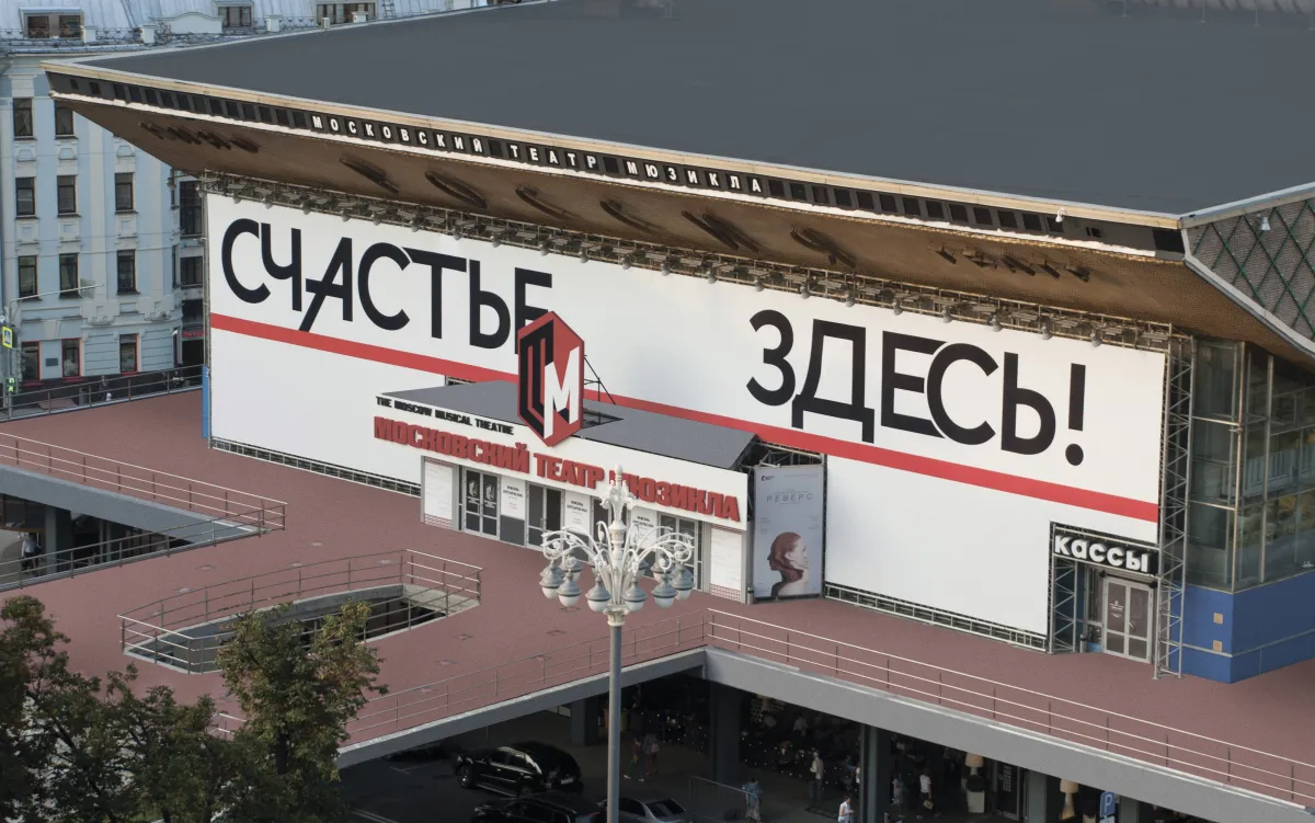 Билеты на "Тест на любовь" 14 фев 2026, Москва