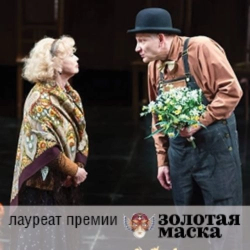 Спектакль &laquo;Таланты и поклонники&raquo; 28 мая 2025
