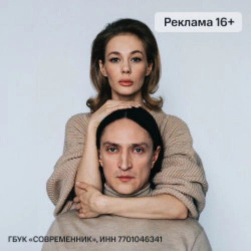 Спектакль «Двое на качелях» в Москве 25 июля 2025
