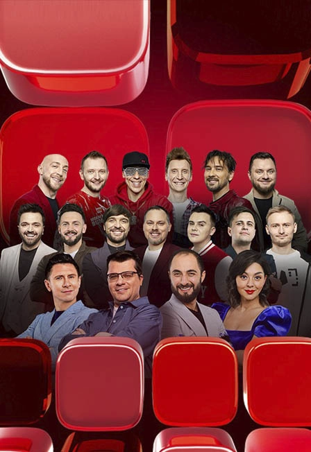  Comedy Club: 20 лет в Москве — 25 окт 2025 