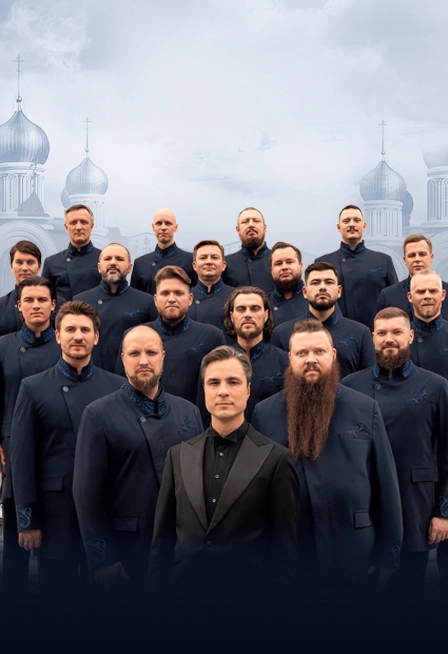  Хор Сретенского монастыря — 23 янв 2026, Люберцы 