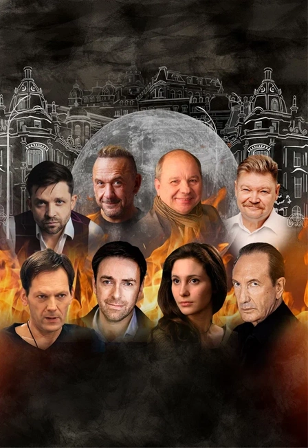  «Мастер и Маргарита» в Архангельске — 02 фев 2026 