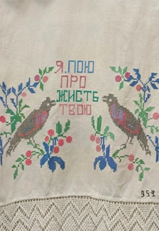 Рушники: экскурсия в Шумячах 13 окт 2025
