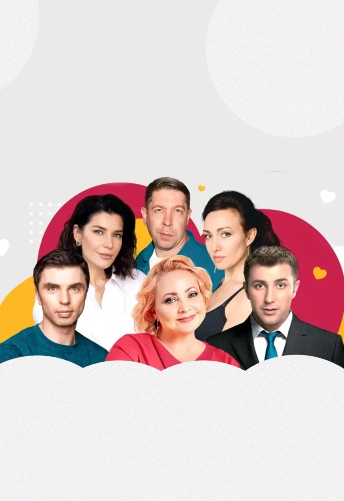  Комедия «Свидание на четверых» — 7 фев 2026, Новосибирск 