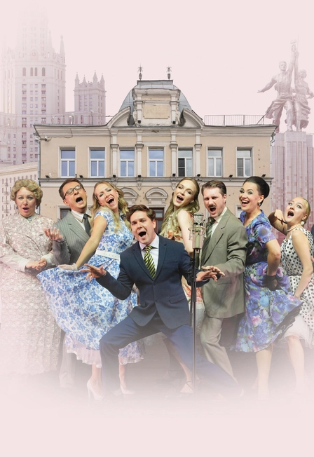 «Покровские ворота» в Уфе 21 дек 2025 — мюзикл