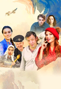 «Любовь и голуби» в Воронеже — 04 янв 2026, билеты