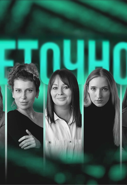 «Неточное шоу» 19 сент 2025 — женский стендап в Екатеринбурге