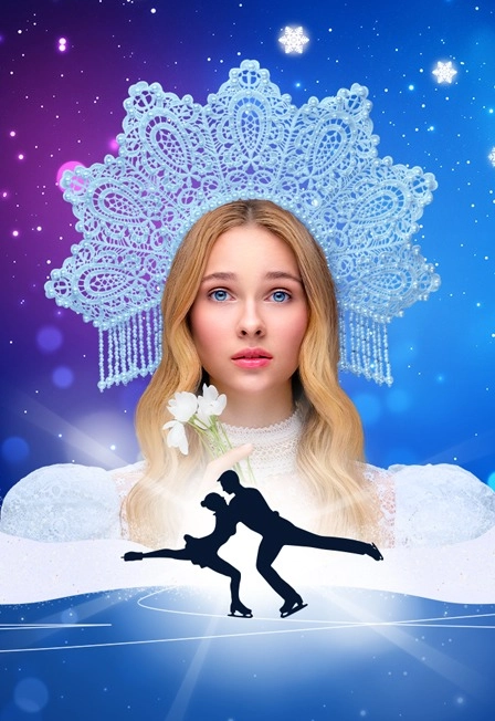 «Снегурочка» на льду в Новосибирске — 08 янв 2026