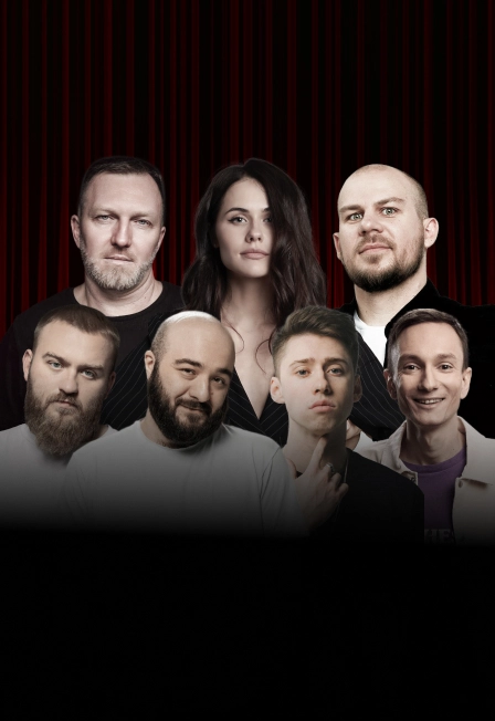 Стендап в Москве 18 окт 2025 — Главный концерт StandUp Msk