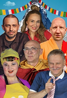 Комедия «Однажды на Урале» — 2 ноя 2025, Краснодар