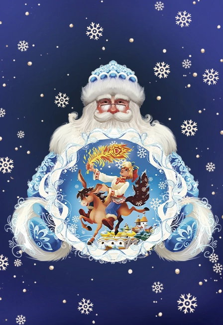  Ёлка 2026 в Новосибирске «Конёк-Горбунок» — 28 дек 2025 