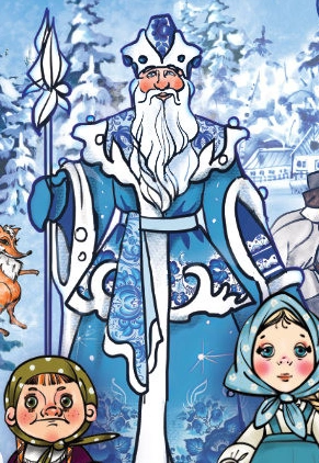  «Морозушко-Морозко» в Москве 02 янв 2026 — билеты на сказку 