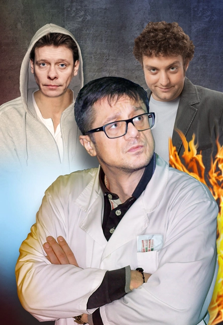  «Доктор знает всё» — комедия 4 янв 2026, СПб | Билеты 