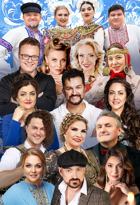 Билеты на концерт "Народная гуляночка" 23 янв 2026 Москва