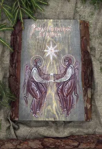 Билеты на вертеп "Звезда по пути в Вифлеем" 23 Дек 2025