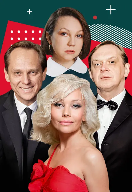 Билеты на Идеальный развод в Самаре 02 янв 2026