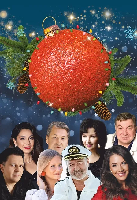 Билеты на Новогодний шансон в Калининграде 6 янв 2026