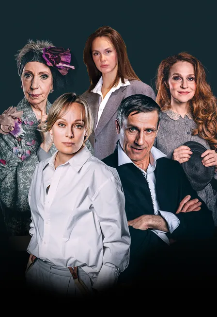 Билеты на "Иллюзия счастья" Ставрополь 17 Фев 2026