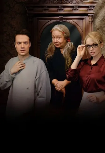 Билеты на Старушка в подарок 10 янв 2026, Москва