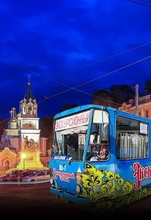 Билеты на трамвай-кафе в Н. Новгороде 3 янв 2026