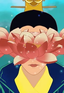 Билеты на Три лотоса 07 фев 2026 Москва