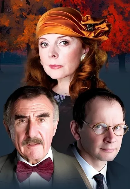 Билеты на Позднюю любовь 15 Янв 2026 СПб