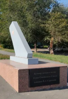 Билеты на программу "Имя на карте города-В.А. Сорокин" 20 фев 2026