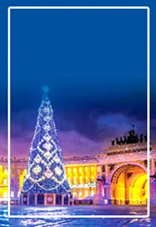 Билеты на "Новогоднюю сказку Петербурга" 27 Дек 2025