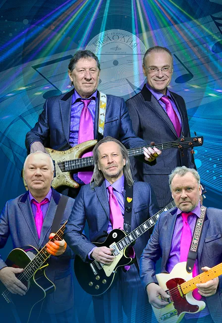 Билеты на ВИА Поющие гитары в Казани 21 Дек 2025