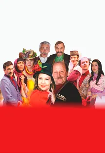 Билеты на "Ханума" в СПб 8 Янв 2026