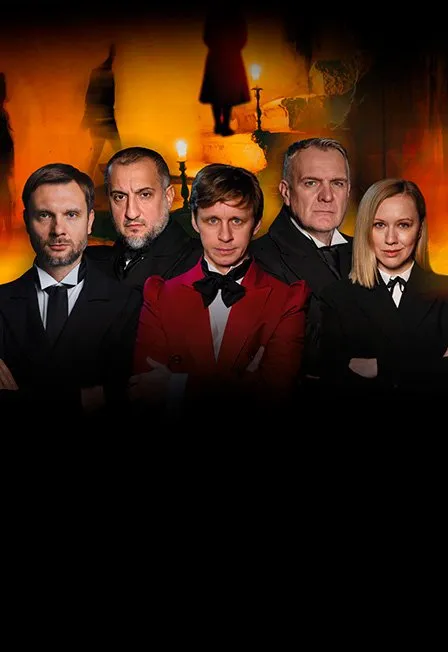 Билеты на Мёртвые души в Москве 25 Дек 2025