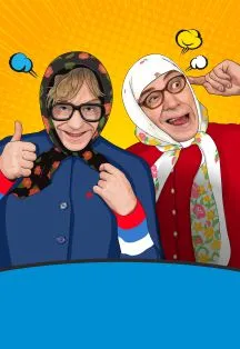 Билеты на Новые Русские Бабки в Уфе 07 Фев 2026