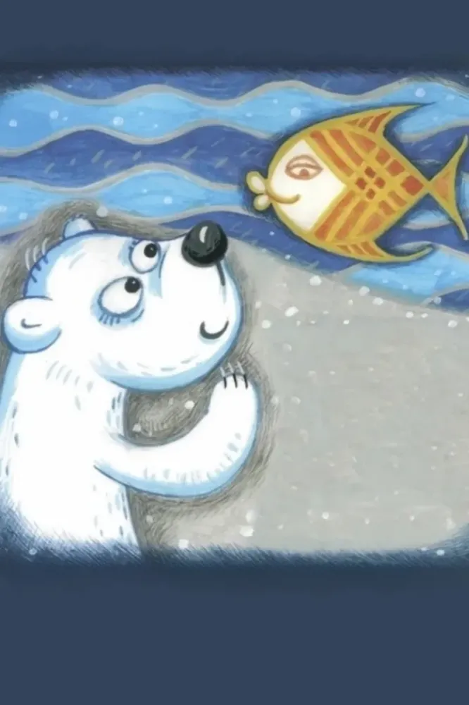 Билеты на Умка в Мурманске 23 нояб. 2025