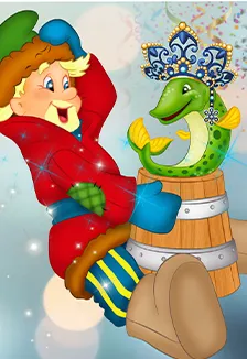 Билеты: Как Емеля по воду сходил 26 Дек 2025