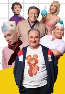 Билеты на "Палата бизнес-класса" в Новороссийске 14 марта 2026